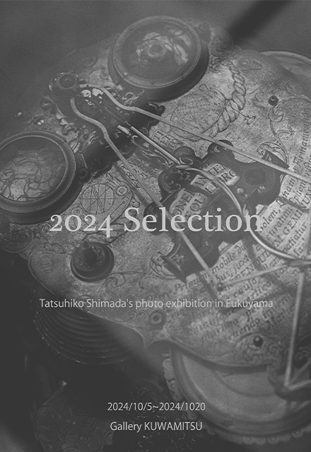 島田達彦写真展 2024SELECT